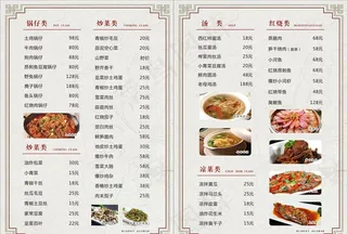 菜单图片