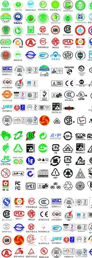 认证标志大全图片