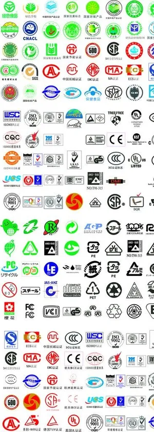 认证标志大全图片