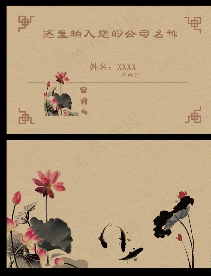 古典名片图片psd模版下载