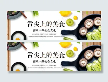 舌尖上的美食图片