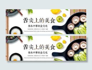 舌尖上的美食图片