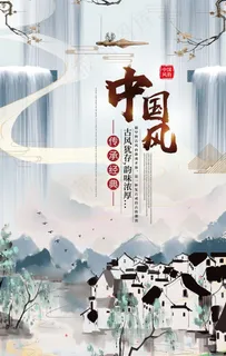 中国风图片 中国风图片