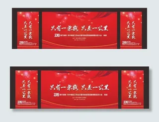 展会 红色 背景图 红色背景图图片
