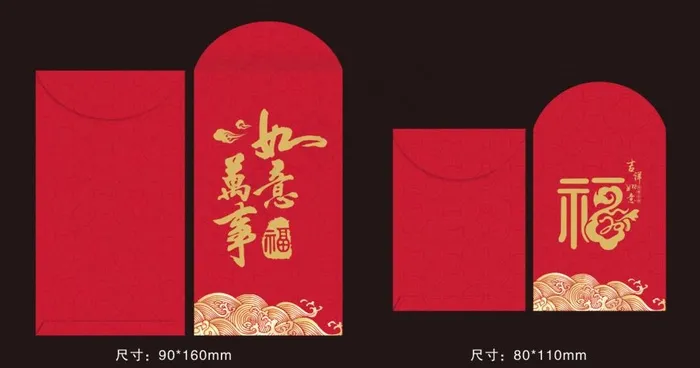 2020利是封图片cdr矢量模版下载