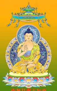 南无甘露王如来图片 南无甘露王如来图片