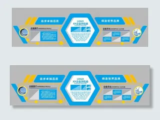 企业文化墙图片