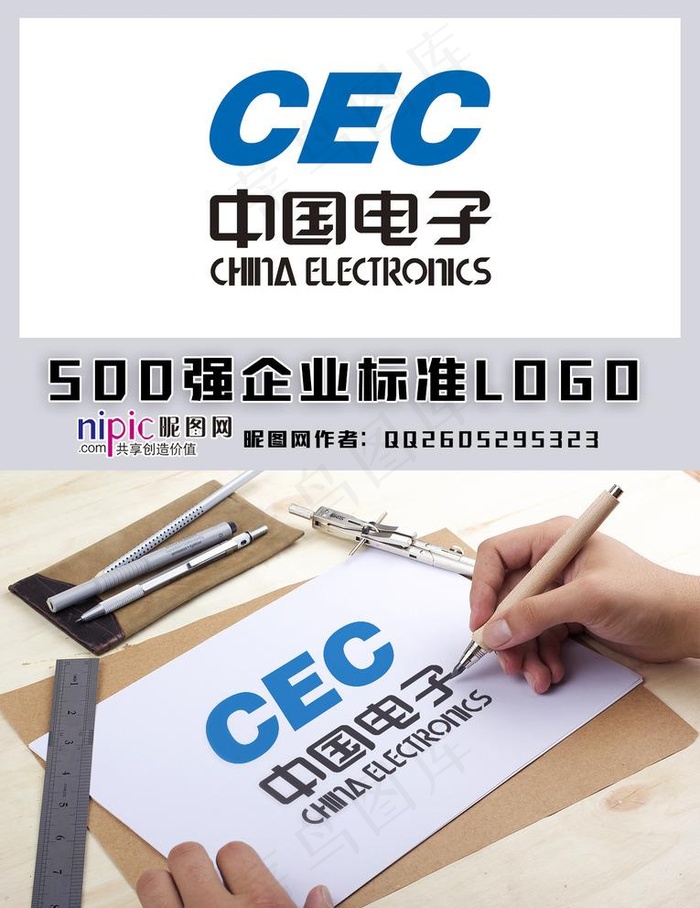 中国电子LOGO图片cdr矢量模版下载