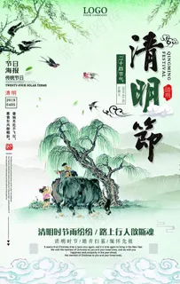 清明节海报图片