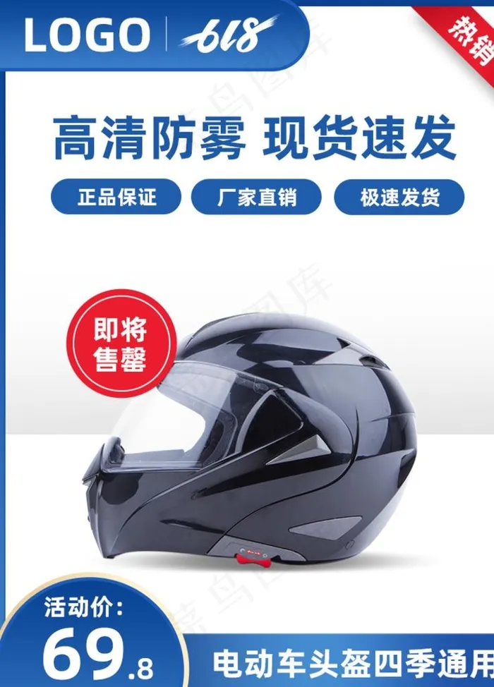 主图模板 淘宝主图 天猫主图图片psd模版下载