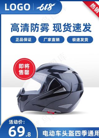 主图模板 淘宝主图 天猫主图图片