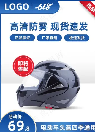 主图模板 淘宝主图 天猫主图图片