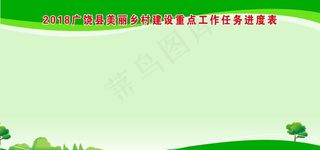 绿色版面背景图片