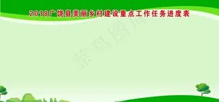 绿色版面背景图片