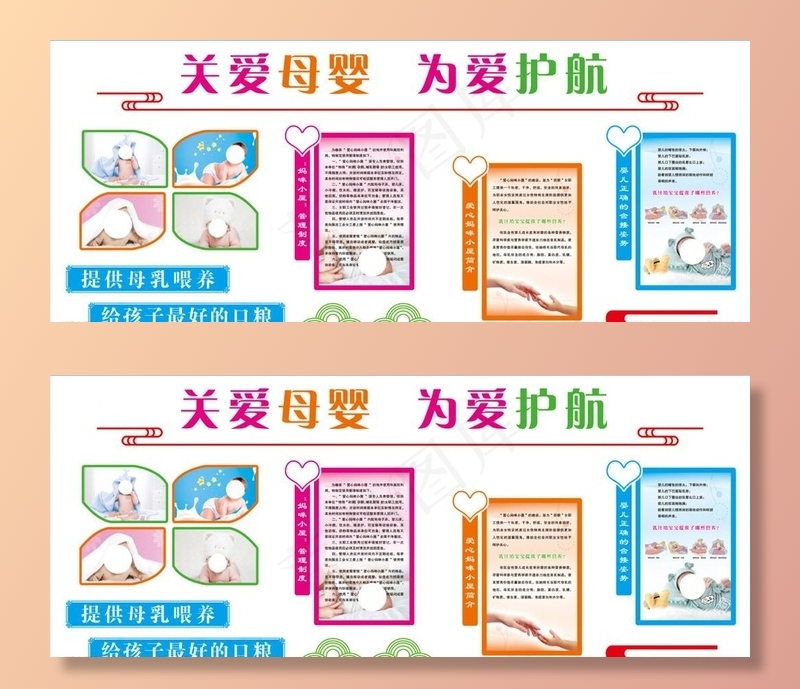 妈咪小屋2图片(14174X6142(DPI:120))psd模版下载