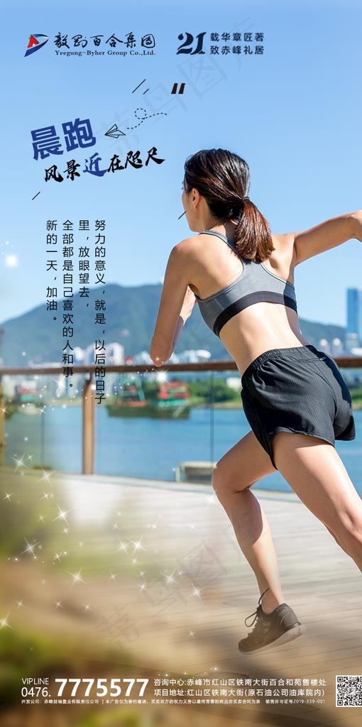 晨跑图片