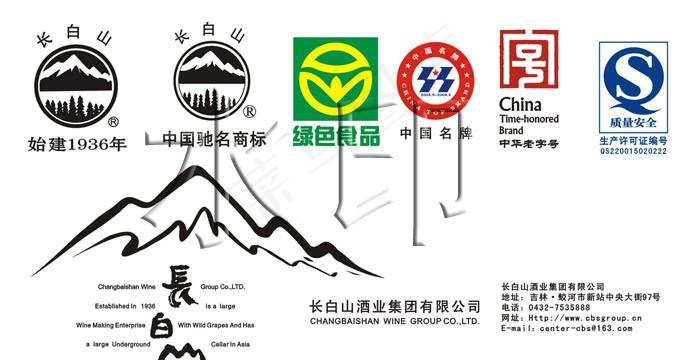 长白山logo图片cdr矢量模版下载