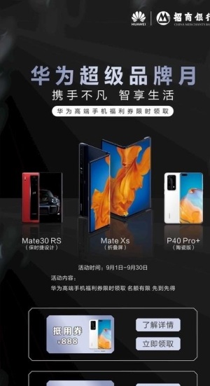 手机展架图片