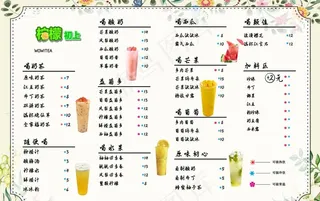 奶茶店菜单图片