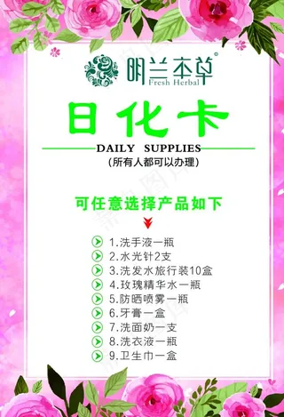 psd分层素材   化妆品图片