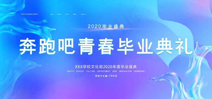 蓝色背景图片psd模版下载