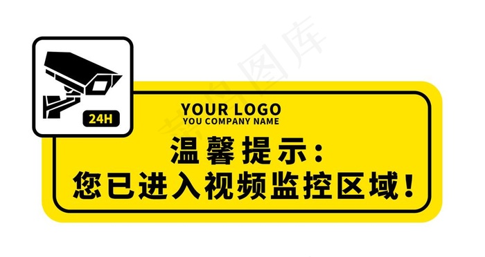 您已进入监控范围图片psd模版下载