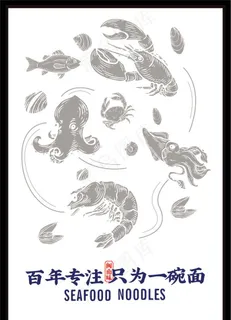 海鲜矢量素材图片