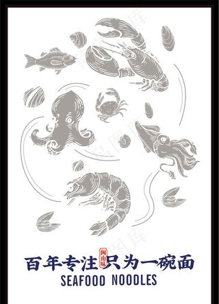 海鲜矢量素材图片