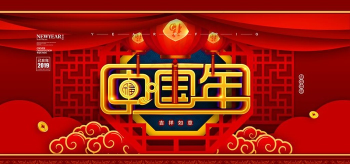 中国年图片psd模版下载