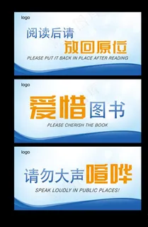 请勿大声喧哗图片