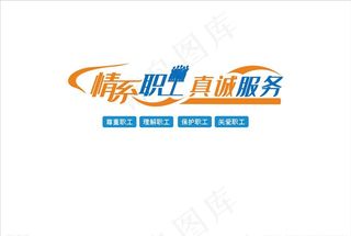 职工文化墙图片