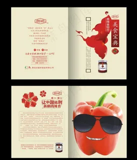 辣椒画册图片