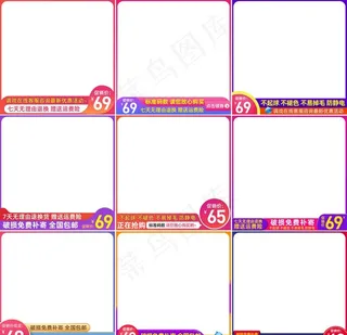 10款主图直通车活动促销图图片