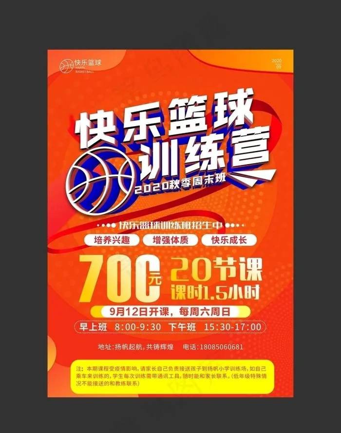 篮球培训图片cdr矢量模版下载