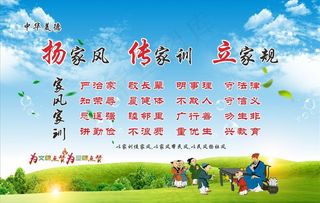 家风家训图片
