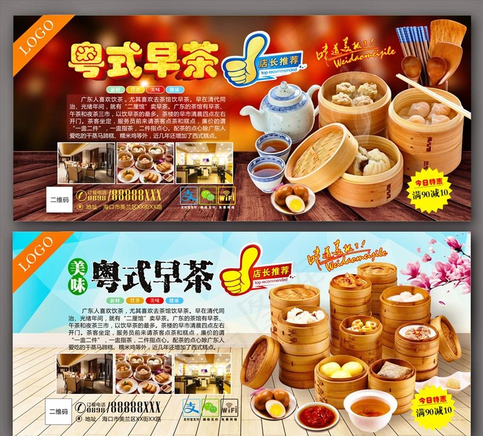 早茶图片(297X210)cdr矢量模版下载