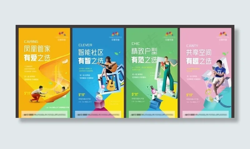 loft公寓价值点系列海报图片(1915X3508(DPI:300))psd模版下载