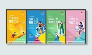 loft公寓价值点系列海报图片