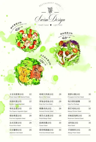 水果蔬菜轻食沙拉店铺价目表图片