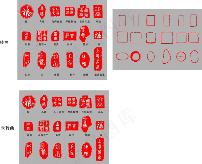 印章图片cdr矢量模版下载