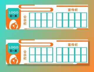 公告栏图片