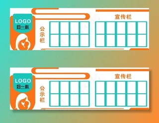 公告栏图片