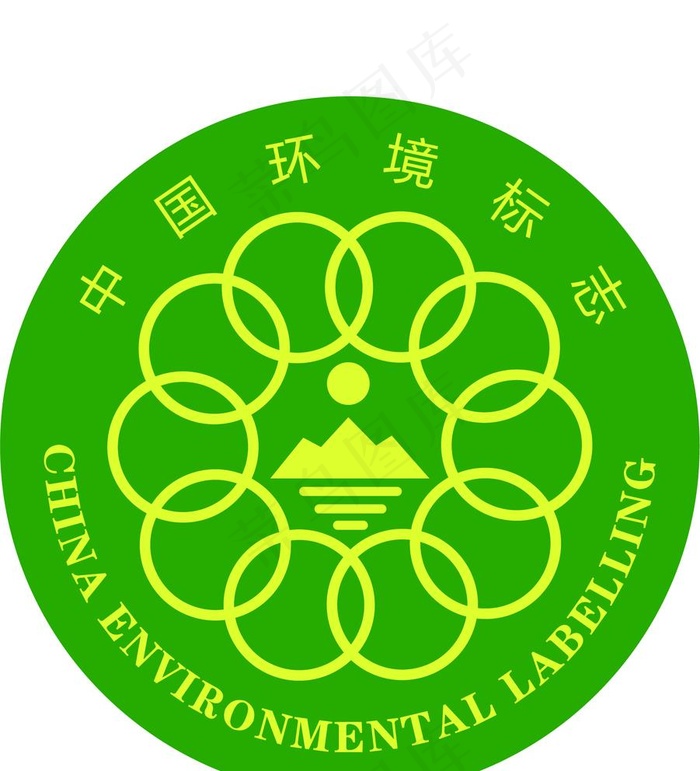 环境标志图片ai矢量模版下载