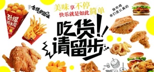 炸鸡店海报图片