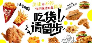 炸鸡店海报图片