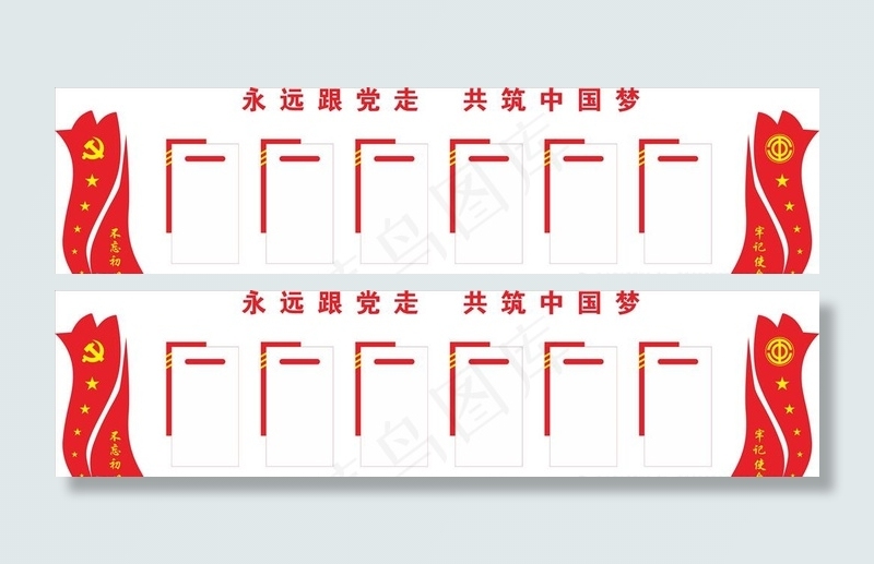 党建文化墙图片