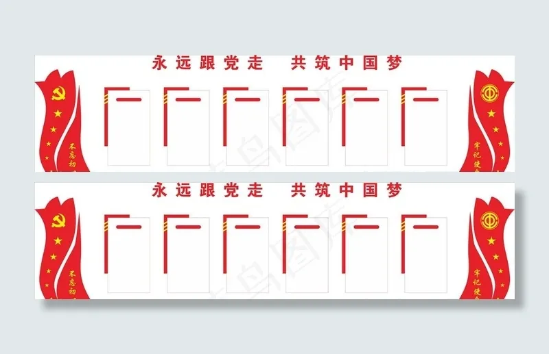 党建文化墙图片cdr矢量模版下载