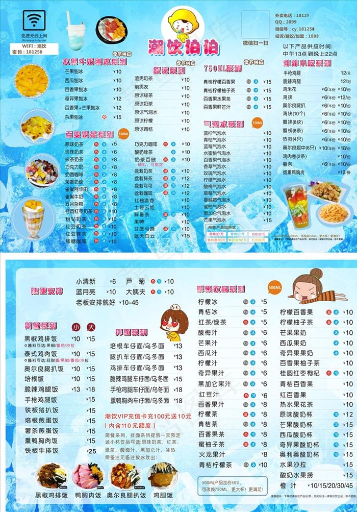 冷饮店图片