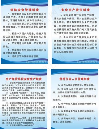 兴隆石油贸易有限公司管理制度图片