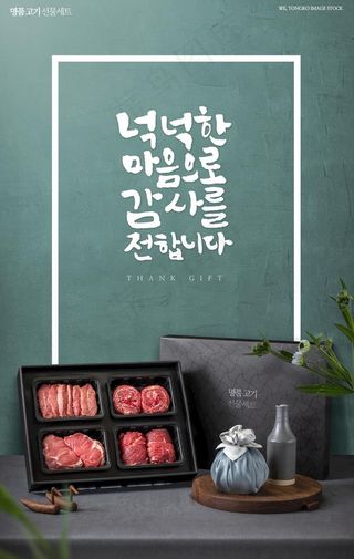 韩式烤肉图片